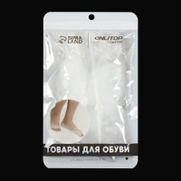 Подследники на стопу с разделителями, универсальные, силиконовые, 18,5 × 9 см, пара, цвет белый Подследники на стопу с разделителями, универсальные, силиконовые, 18,5 × 9 см, пара, цвет белый