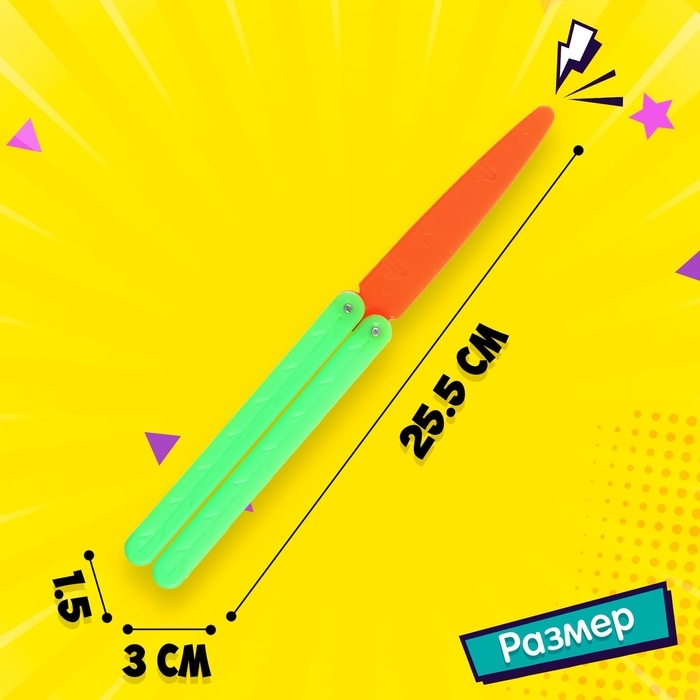 Гравитационный нож-бабочка «Морковка» Гравитационный нож-бабочка «Морковка»