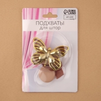 Подхват для штор &laquo;Бабочка&raquo;, 6 &times; 4 см, 26 см, цвет золотой/коричневый
