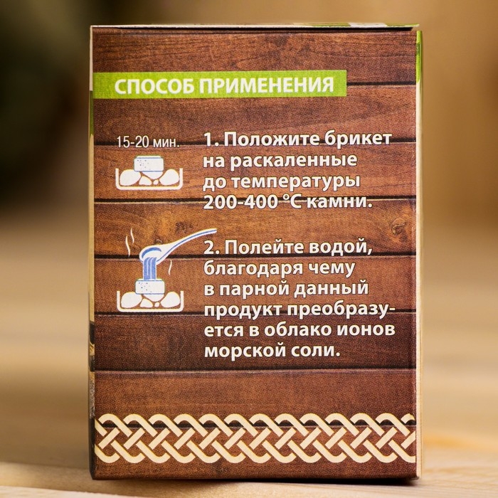 Соляной брикет набор для бани Соляной брикет набор для бани "100% мужик"