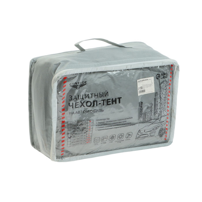 Тент автомобильный CARTAGE, водонепроницаемый, полиэстер "XL", 490&times;175&times;120 см