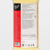 Сироп БАРinoff «Мохито», 1 л Сироп БАРinoff «Мохито», 1 л