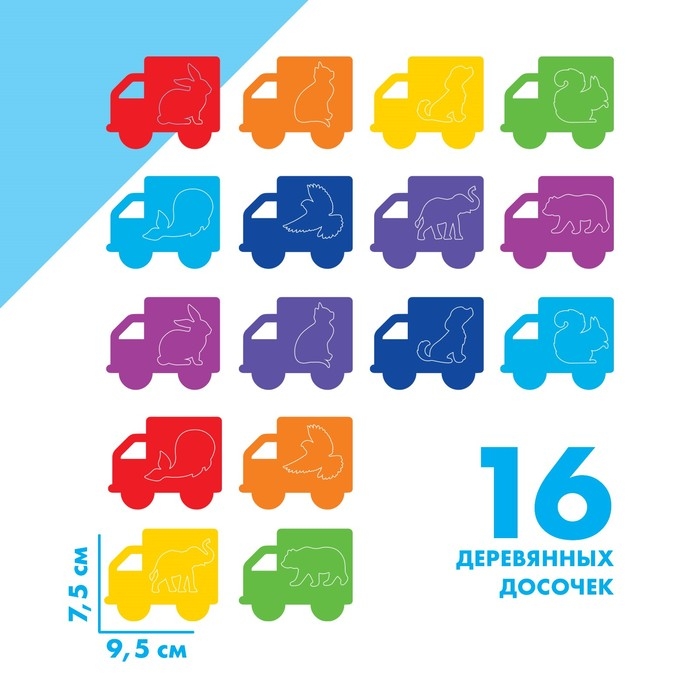 Досочки Сегена &laquo;Животные&raquo;