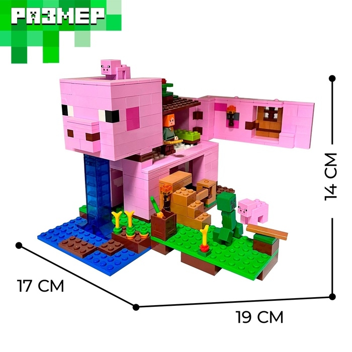 Конструктор Мой Мир &laquo;Храм Свинюшки&raquo;, 492 деталей