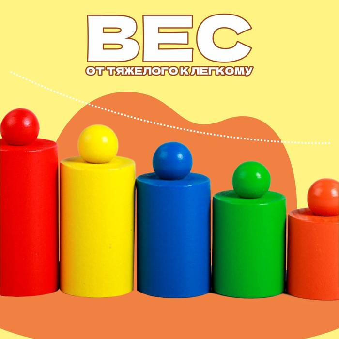 Игрушка «Весы с гирями» Игрушка «Весы с гирями»