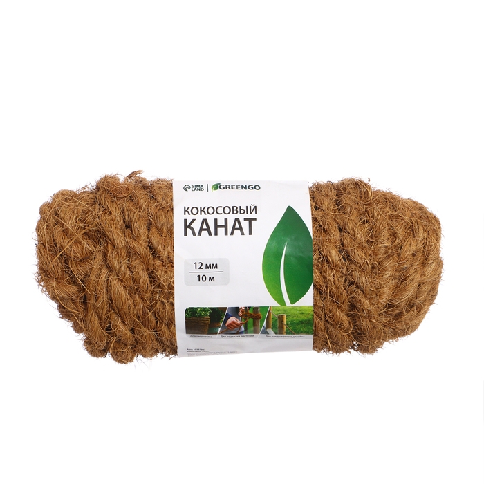 Канат кокосовый, кручёный, диаметр 12 мм, бухта 10 м, Greengo Канат кокосовый, кручёный, диаметр 12 мм, бухта 10 м, Greengo