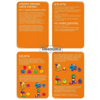 Конструктор &laquo;Фикс-Болт&raquo;, 30 деталей