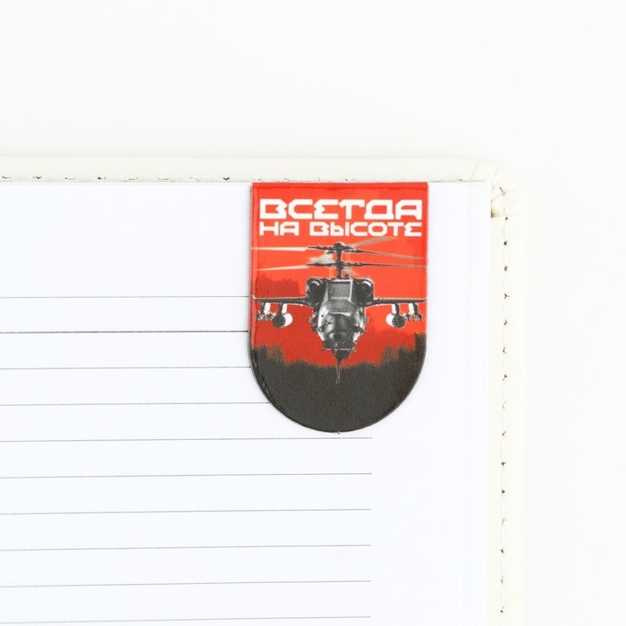 Закладки магнитные на подложке &laquo;Звезда&raquo;, 6 шт