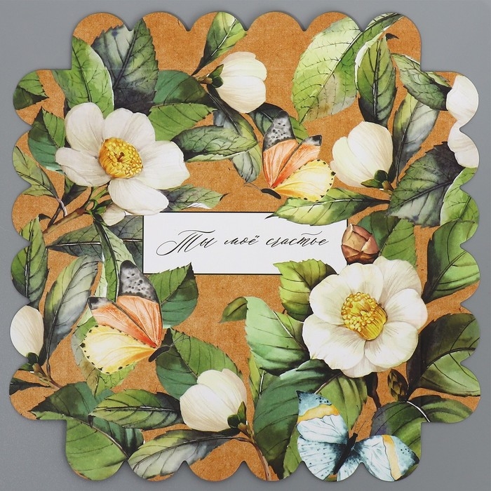 Коробка кондитерская, сундук, упаковка, &laquo;Ты моё счастье&raquo;, 14 х 14 х 18 см