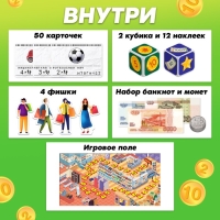 Настольная экономическая игра &laquo;Без сдачи&raquo;, 2-4 игрока, 6+