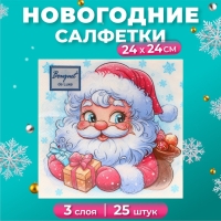 Новогодние салфетки бумажные Bouquet de Luxe &laquo;Морозко&raquo;, 3 слоя, 24х24 см, 25 шт.
