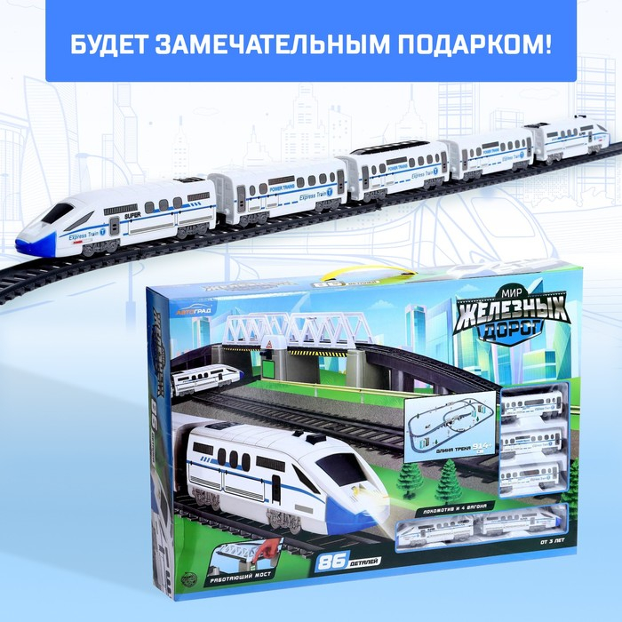 Железная дорога &laquo;Экспресс&raquo;, работает от батареек, длина пути 914 см, световые эффекты