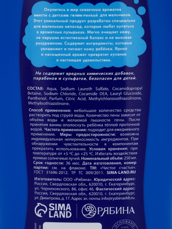 Набор детский "SUPER ROBOT", гель-пена 250 мл, мочалка 25 гр