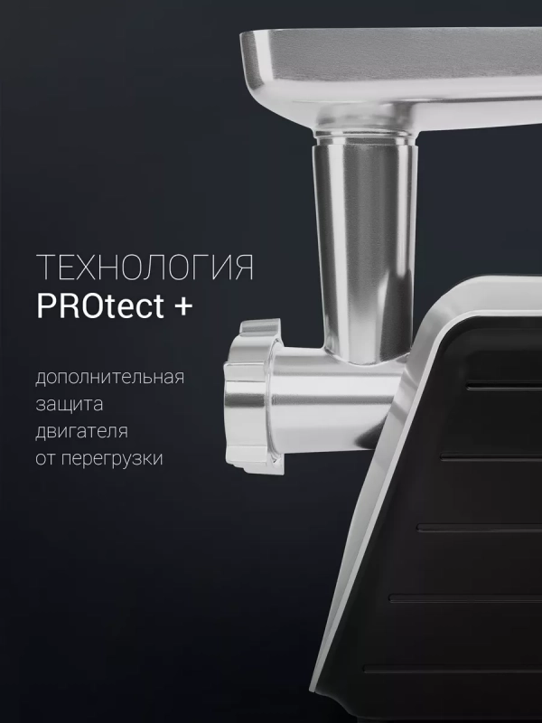 Мясорубка электрическая с насадками PMG 2561