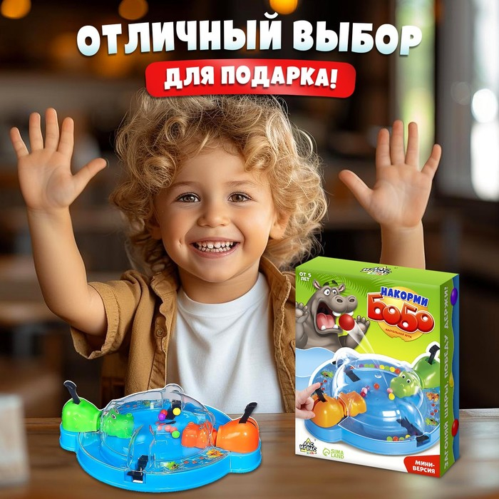 Настольная игра &laquo;Накорми Бобо&raquo;, мини-версия, бегемоты, 2 игрока, 5+