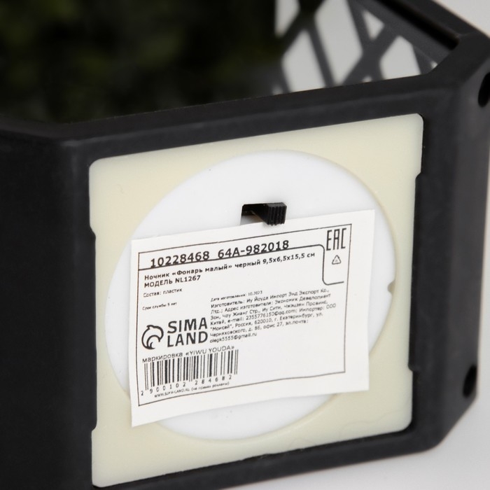 Ночник Ночник "Фонарь малый" LED от батареек 3хLR44 черный 9,5х6,5х15,5 см