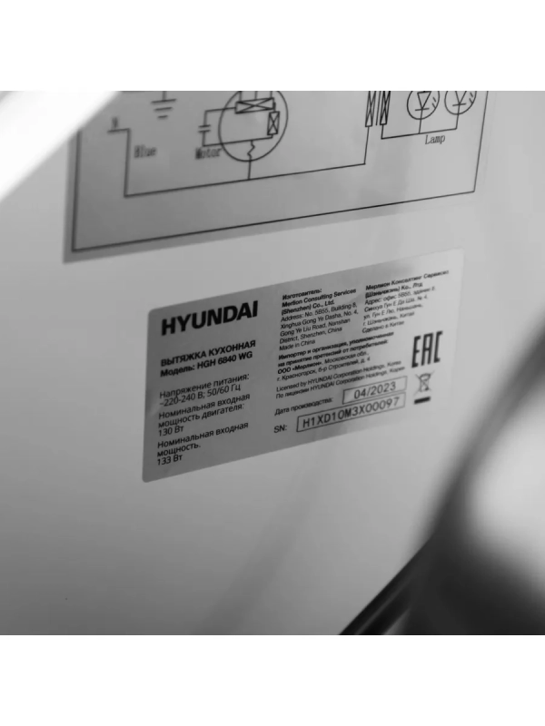 Вытяжка каминная HGH 6840 WG белый