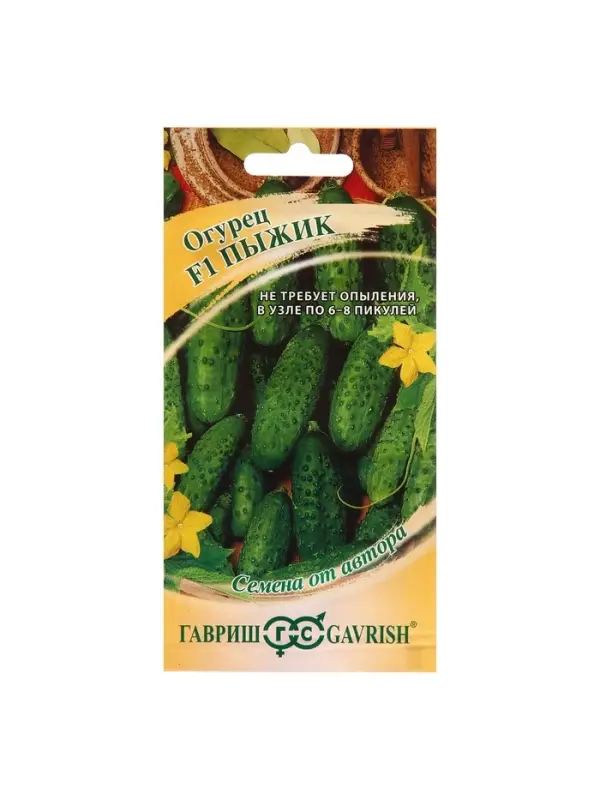 Семена Огурец Пыжик F1 10 шт. пикуль автор.