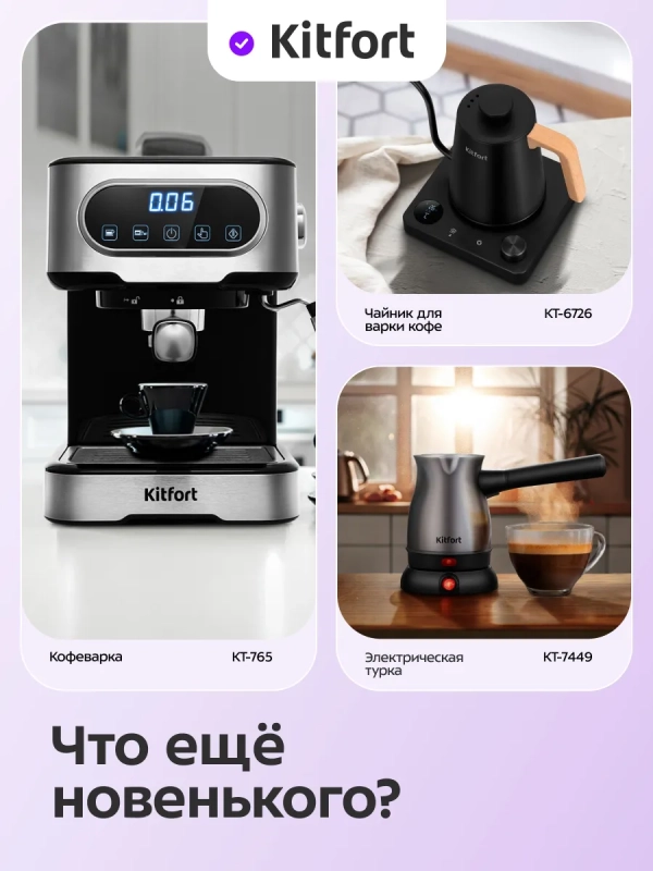 Кофеварка капельная электрическая КТ-7625 - 750 Вт