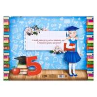 Планшет «Выпускник начальной школы», 21,8 х 30 см Планшет «Выпускник начальной школы», 21,8 х 30 см