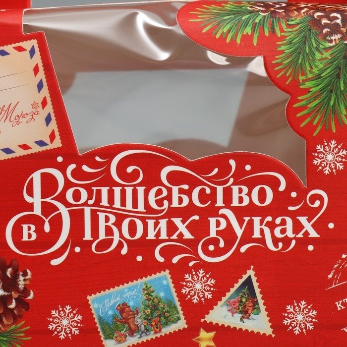 Коробочка для кексов &laquo;Волшебство в твоих руках&raquo;, 16 х 10 х 8 см, Новый год