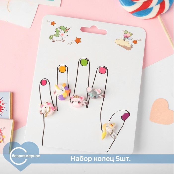 Набор детских колец &laquo;Пальчики&raquo; волшебство, 5 шт., форма МИКС, цветные, безразмерные