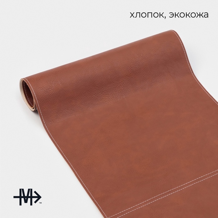 Дорожка на стол Magistro, двухсторонняя, экокожа, хлопок, 91,4&times;35,5 см, коричневая