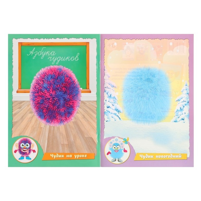 Сделай чудика &laquo;Хохотушка&raquo;, книга с наклейками