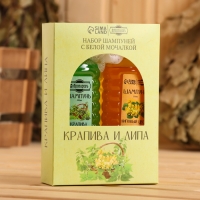 Шампунь "Крапива и Липа", 2 шт по 250 мл + мочалка Шампунь "Крапива и Липа", 2 шт по 250 мл + мочалка