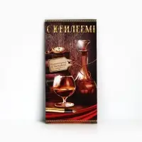 Конверт для денег &laquo;С юбилеем!&raquo;, виски и книги, 16.5 &times; 8 см