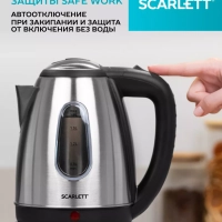 Чайник SC-EK21S88