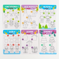 Магнитная маркерная доска на новый год «Я учусь рисовать. Зимние рисунки» Магнитная маркерная доска на новый год «Я учусь рисовать. Зимние рисунки»