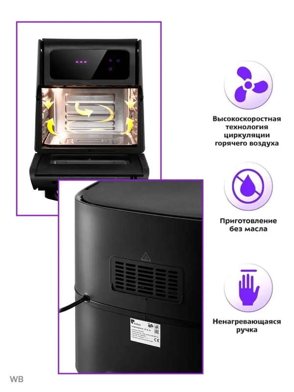 Аэрогриль электрический КТ-2236 (3 в 1) - 15 л - 1800 Вт