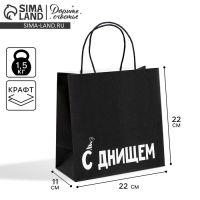 Пакет подарочный, упаковка, &laquo;С днищем&raquo;, 22 х 22 х 11 см