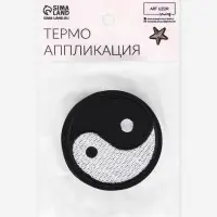 Термоаппликация &laquo;Инь и Ян&raquo;, d=6 см, разноцветная