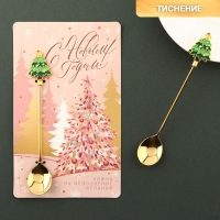 Ложка новогодняя с формовой ручкой &laquo;С Новым Годом!&raquo;, нержавеющая сталь, 2,4 х 14,5 см