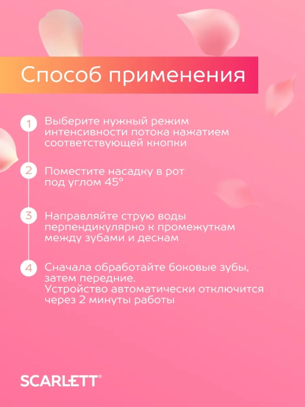 Ирригатор для зубов портативный SC-WF02