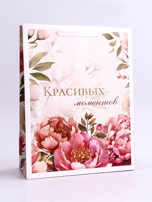 Пакет подарочный вертикальный &laquo;Красивых моментов&raquo;, L  31 &times; 40 &times; 11,5 см
