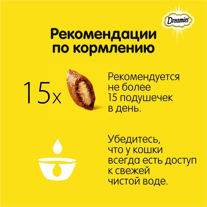 Лакомство Dreamies для кошек, лосось, 60 г