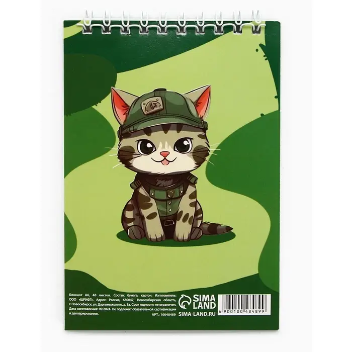 Блокнот А6, 40 л. в клетку, обложка картон &laquo;С днем защитника отечества. 23 февраля&raquo;