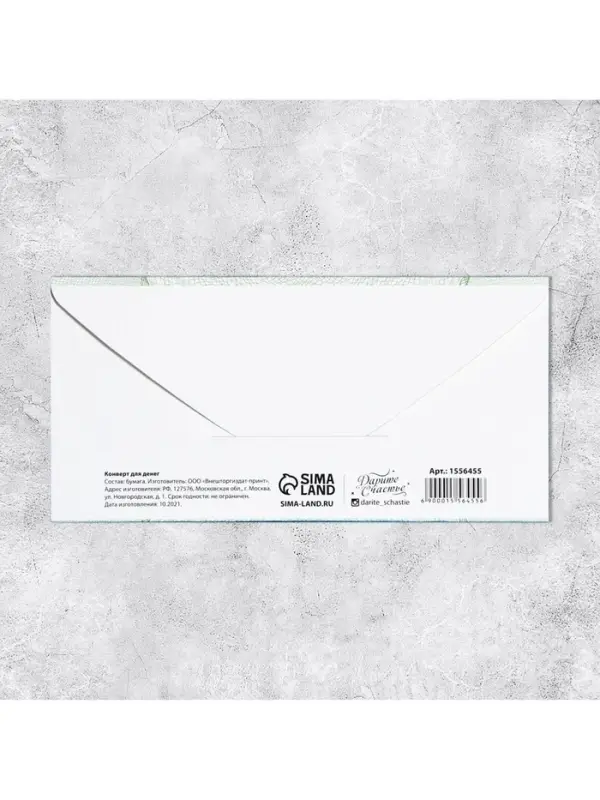 Конверт для денег &laquo;С Днём Рождения&raquo; доллары