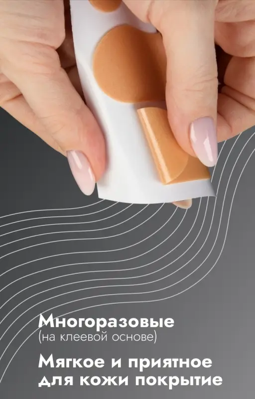 Набор подушечек и пяткоудерживателей для обуви, на клеевой основе, 7 шт., бежевый