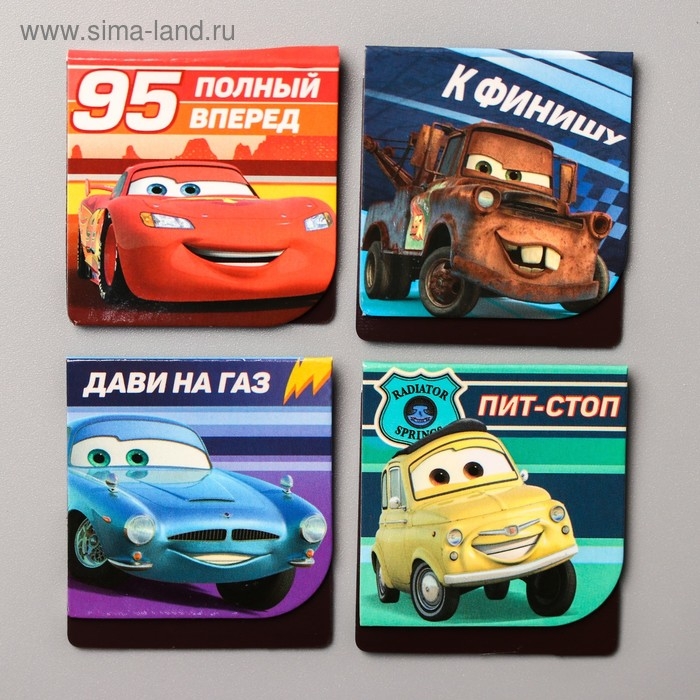 Магнитные закладки для книг, 4 шт. на открытке &laquo;Чемпиону&raquo;, Тачки