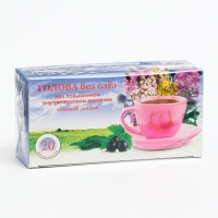 Пищевая добавка &laquo;Благодар. Голова без слёз&raquo;, устранение повышенного внутричерепного давления, 20 фильтр-пакетов