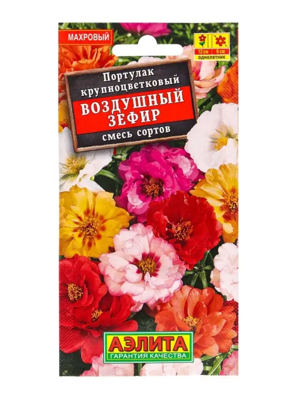 Семена цветов Портулак Воздушный зефир, смесь сортов , Ц/П,0,1 г