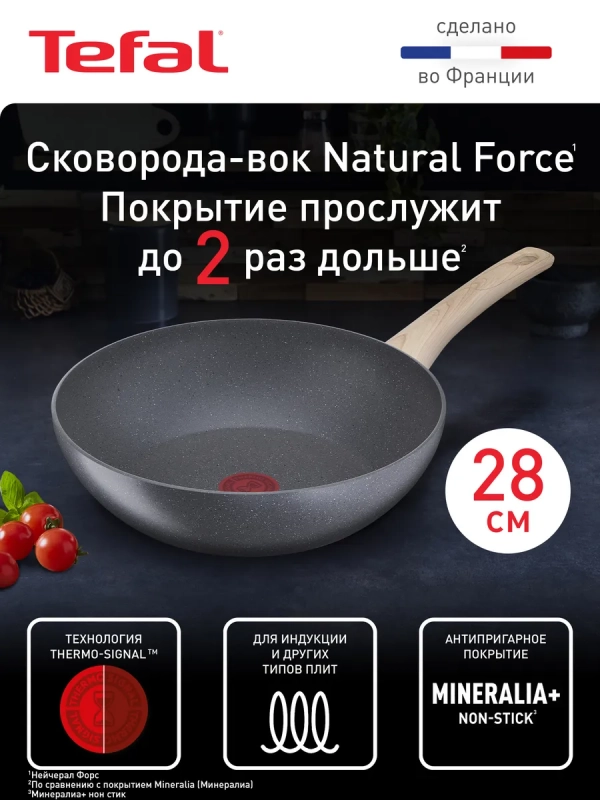 Сковорода вок Natural Force 28 см с антипригарным покрытием