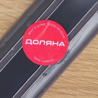 Держатель для ножей магнитный Доляна «Линия», 55 см Держатель для ножей магнитный Доляна «Линия», 55 см