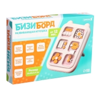 Развивающая игрушка &laquo;Бизиборд&raquo;, подвижные элементы