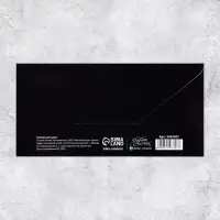 Конверт для денег &laquo;Настоящему мужчине&raquo;, 16.5&times;8 см