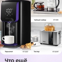 Чайник электрический металлический КТ-6791 - 1.7 л Чайник электрический металлический КТ-6791 - 1.7 л